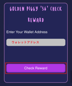 Golden Piggy登録方法